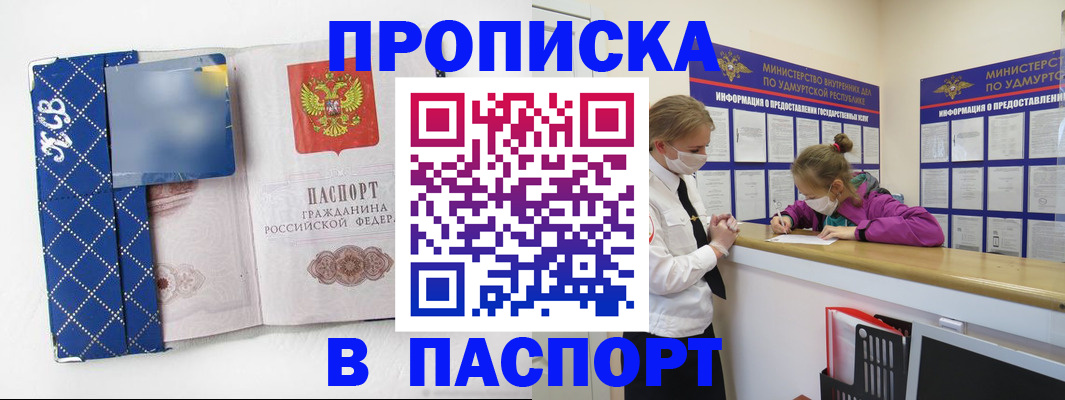 временная регистрация в Топках