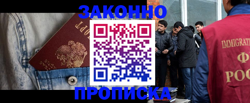 прописка для школы в Топках