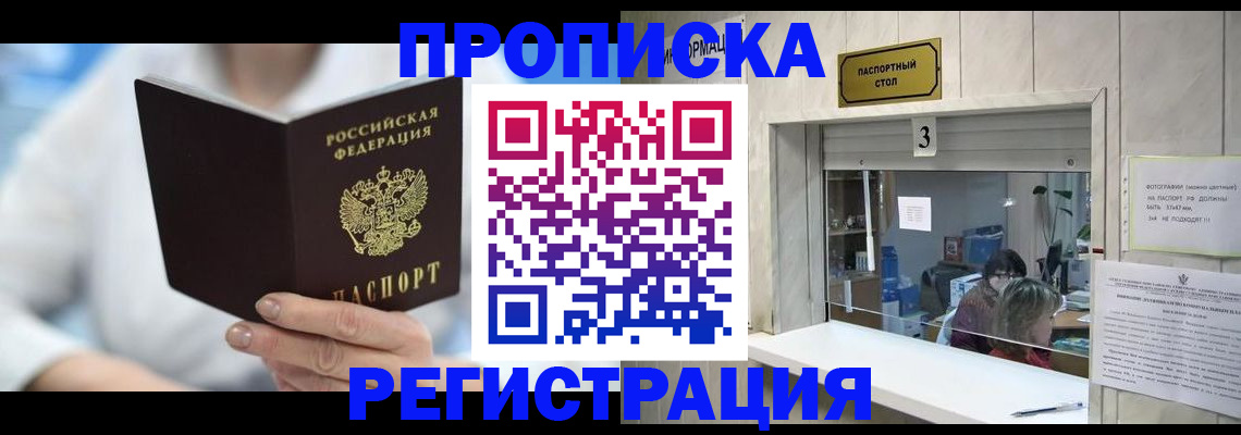 найти адрес прописки в Топках